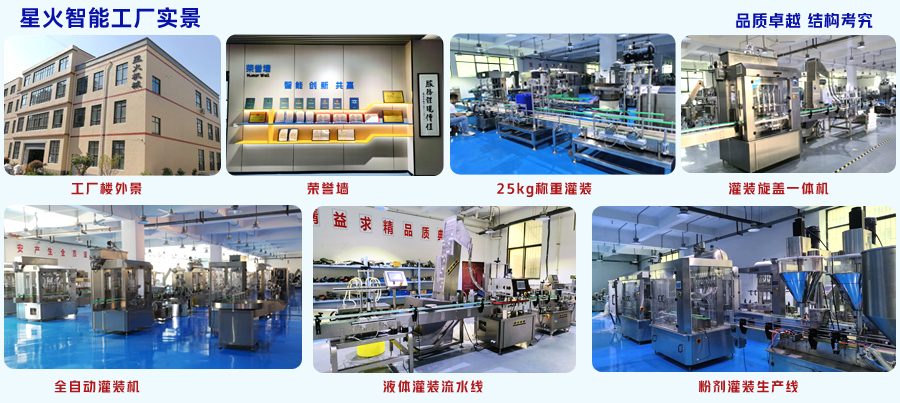 星火工廠(chǎng)實(shí)景