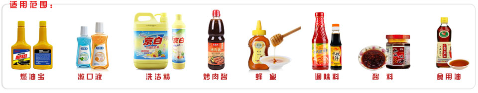 北京灌裝生產(chǎn)線(xiàn)適用范圍